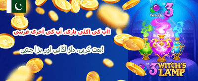 بہترین گیمنگ تجربہ حاصل کریں